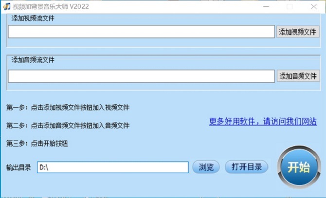 視頻加背景音樂(lè)軟件